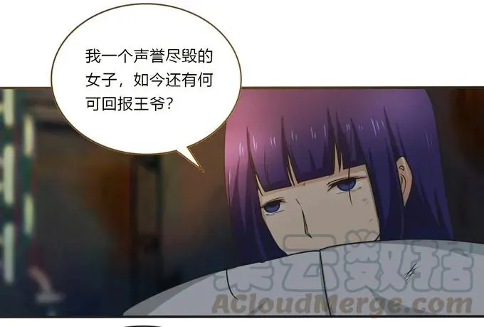 159 八王爷 第28页