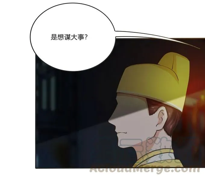 159 八王爷 第31页