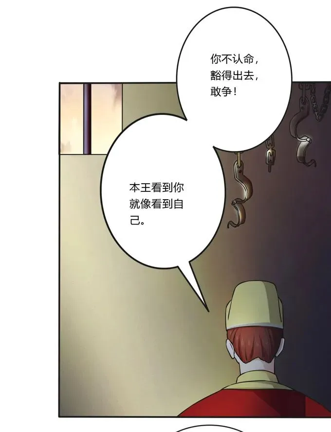 159 八王爷 第32页