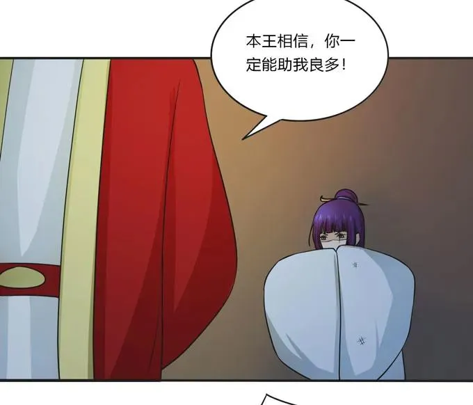 159 八王爷 第33页