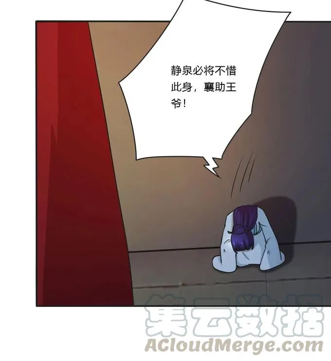 159 八王爷 第34页