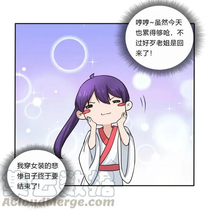 159 八王爷 第37页