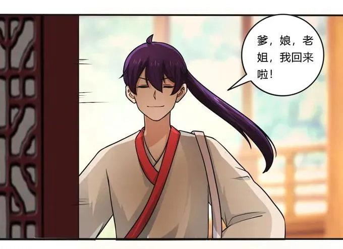 159 八王爷 第38页