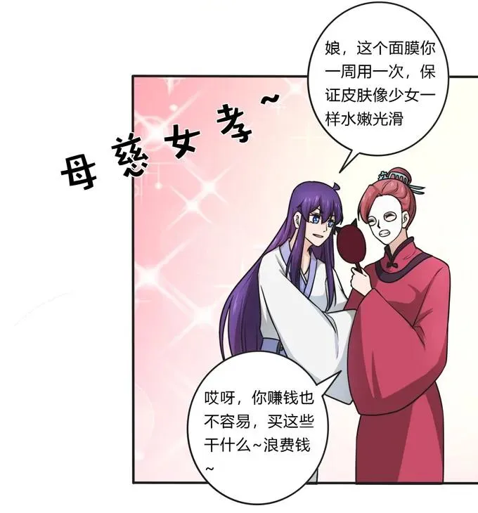 159 八王爷 第39页