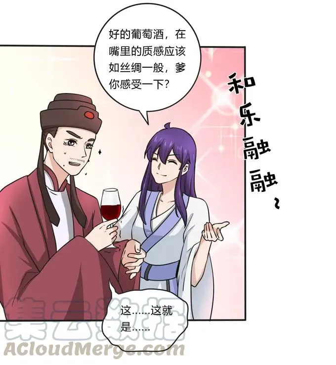 159 八王爷 第40页