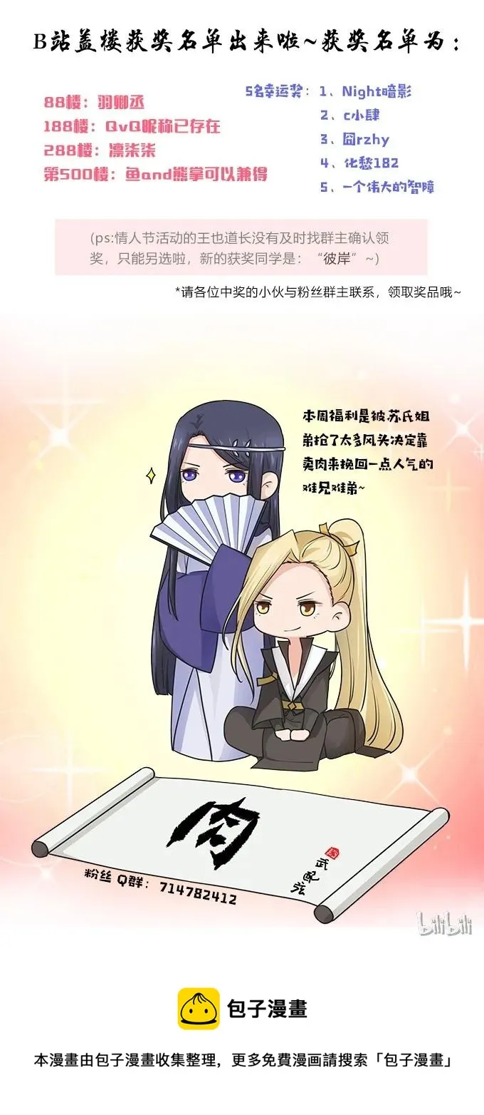 159 八王爷 第42页