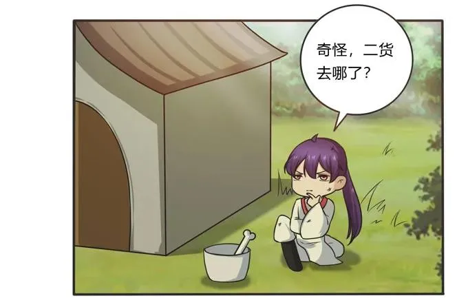 160 再穿女装 第5页