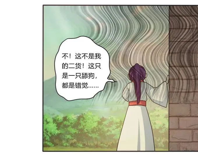160 再穿女装 第9页
