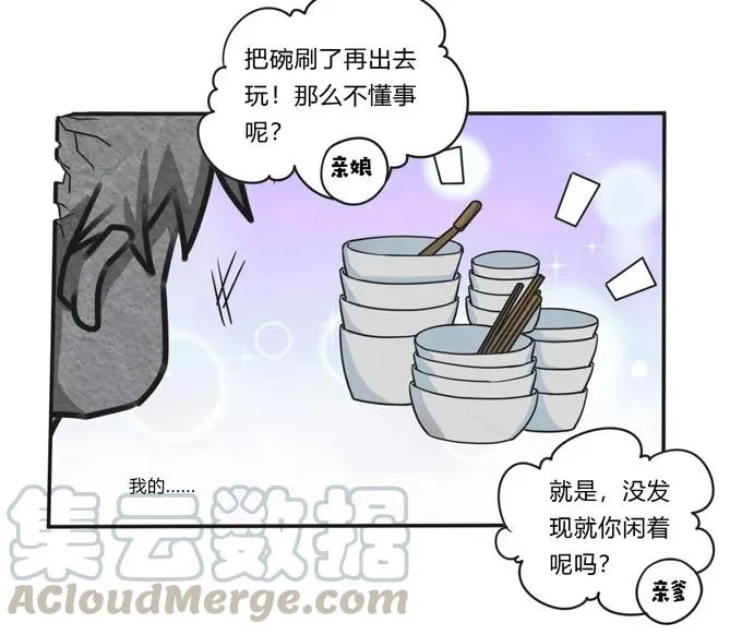 160 再穿女装 第13页