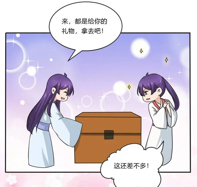 160 再穿女装 第17页