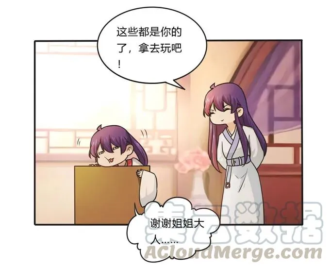 160 再穿女装 第25页