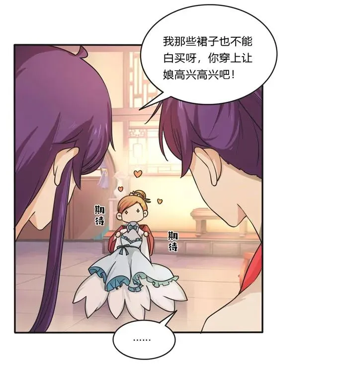 160 再穿女装 第27页
