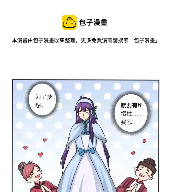 160 再穿女装 第32页