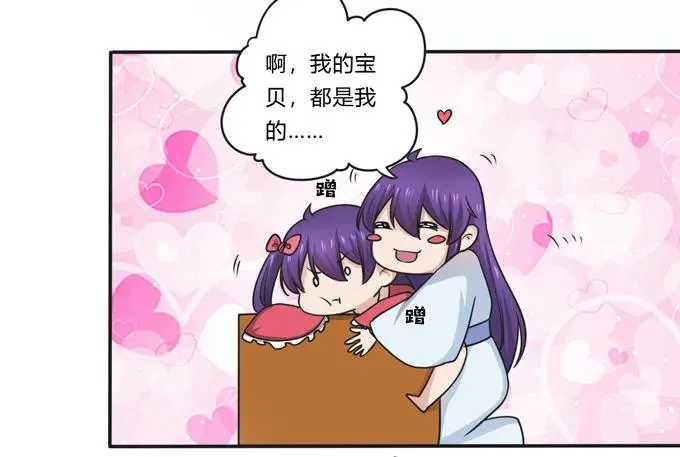 160 再穿女装 第39页
