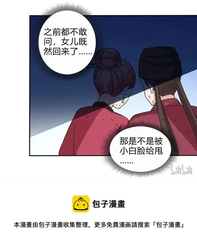 160 再穿女装 第41页