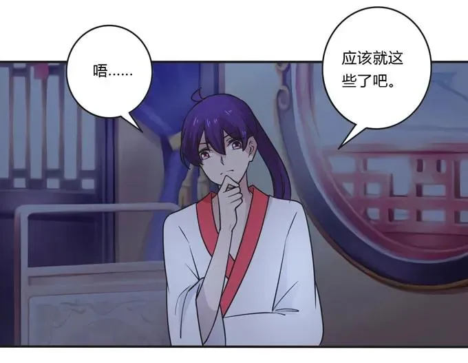 161 回忆 第11页