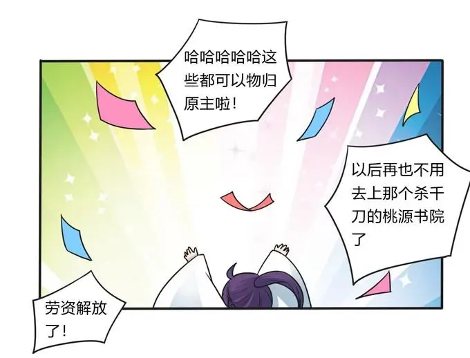 161 回忆 第14页