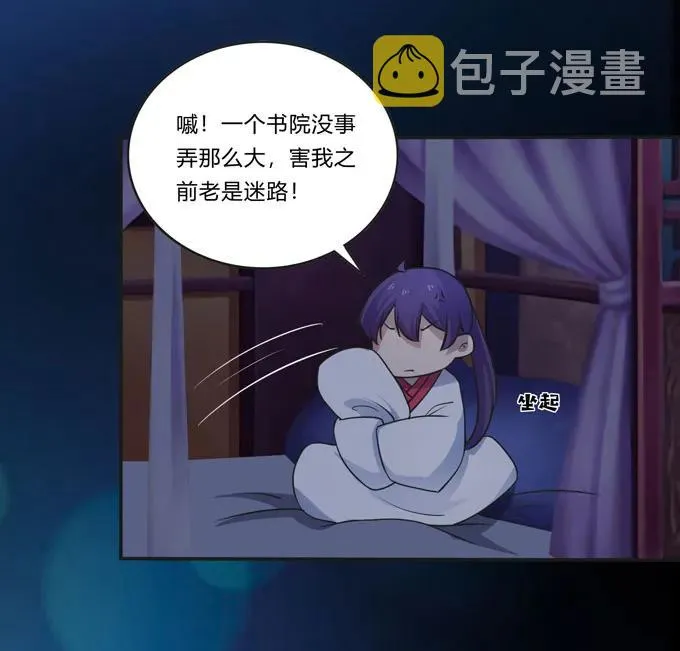 161 回忆 第20页