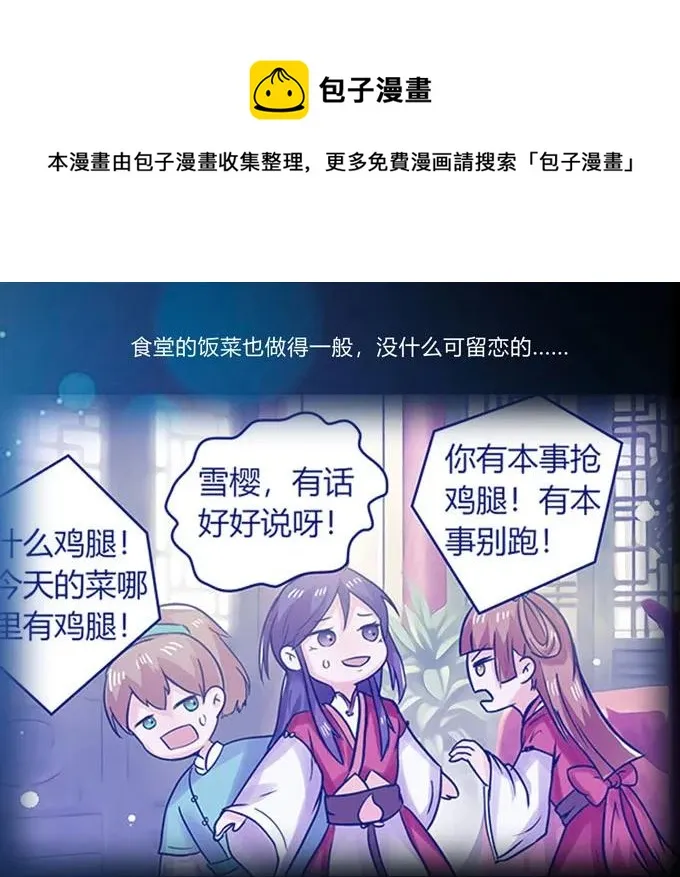 161 回忆 第21页