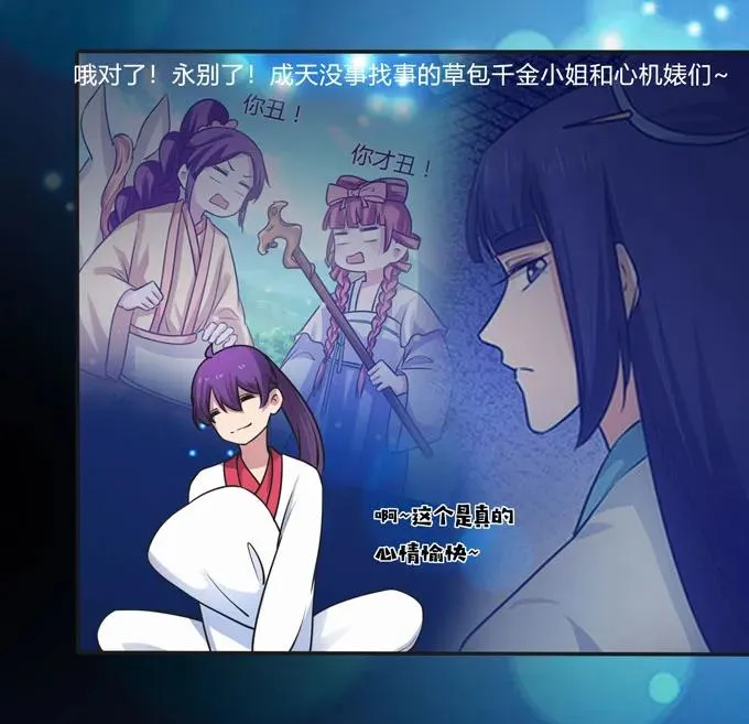 161 回忆 第23页