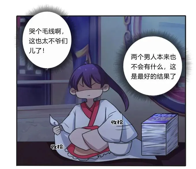 161 回忆 第36页