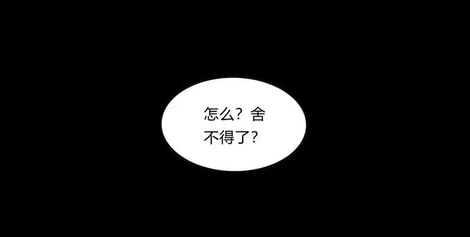 163 苏梨的抉择 第2页