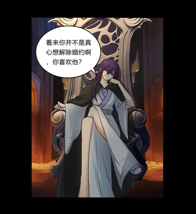 163 苏梨的抉择 第3页