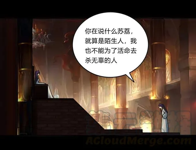163 苏梨的抉择 第4页