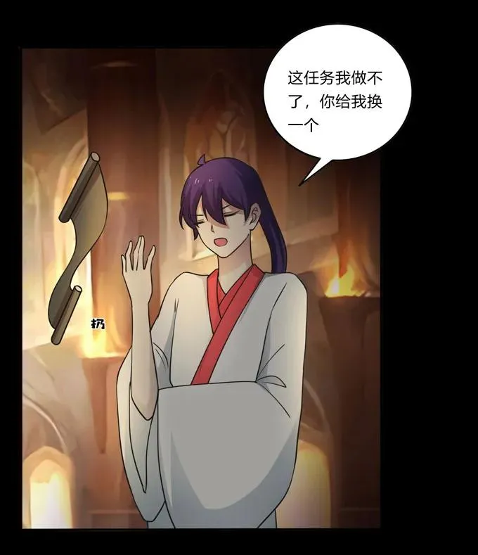 163 苏梨的抉择 第5页