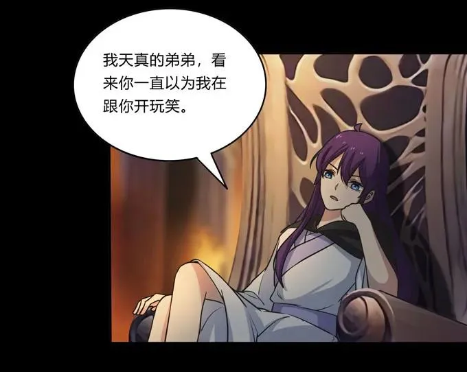 163 苏梨的抉择 第8页