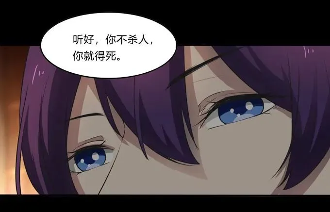 163 苏梨的抉择 第9页