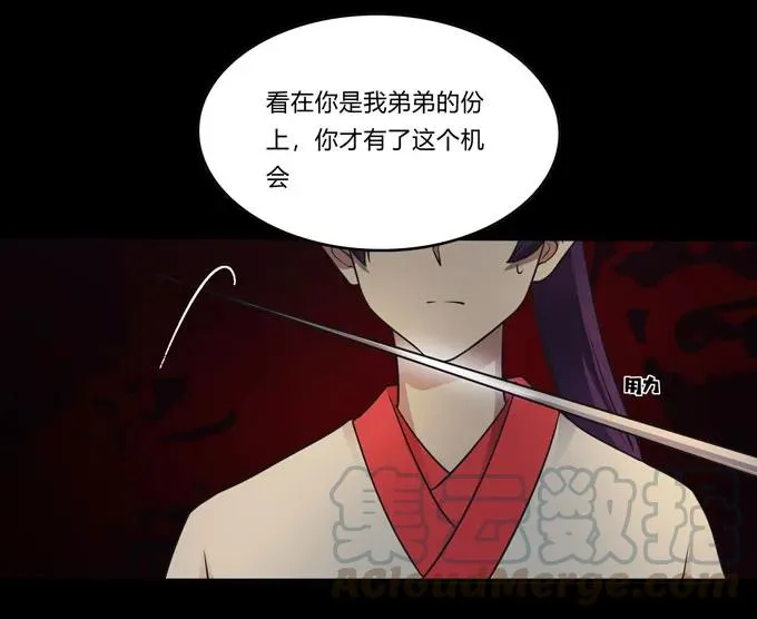 163 苏梨的抉择 第10页