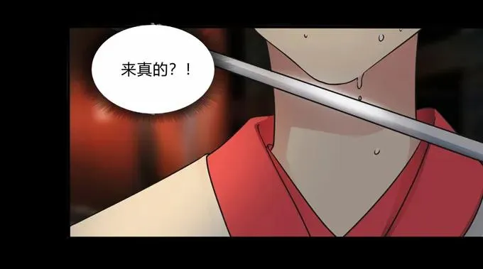 163 苏梨的抉择 第11页