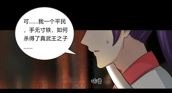 163 苏梨的抉择 第13页