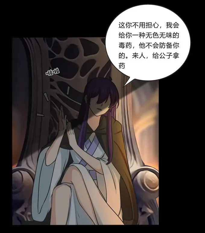 163 苏梨的抉择 第14页