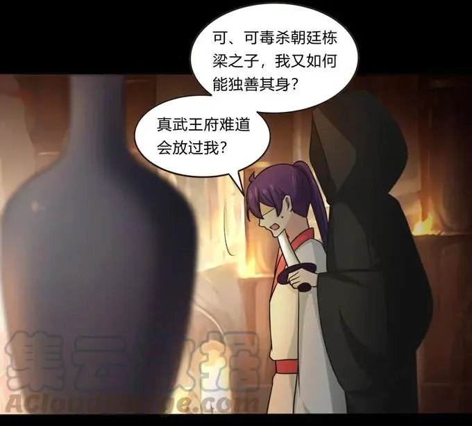 163 苏梨的抉择 第16页