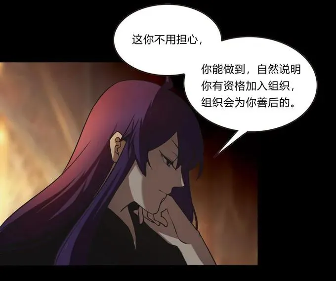 163 苏梨的抉择 第17页