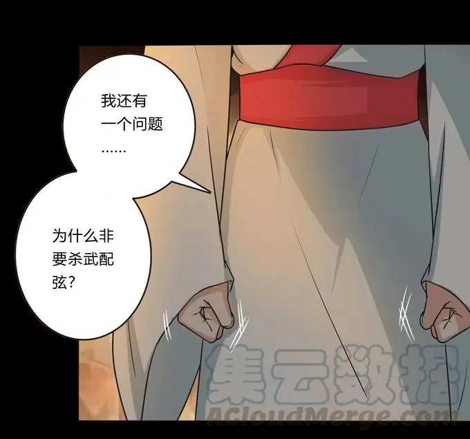 163 苏梨的抉择 第19页