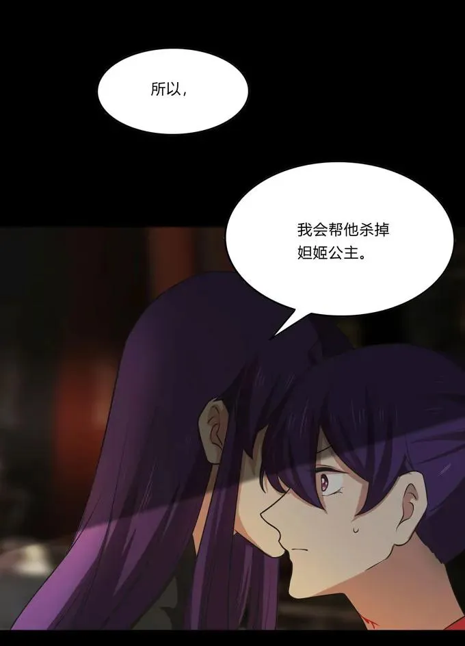 163 苏梨的抉择 第23页