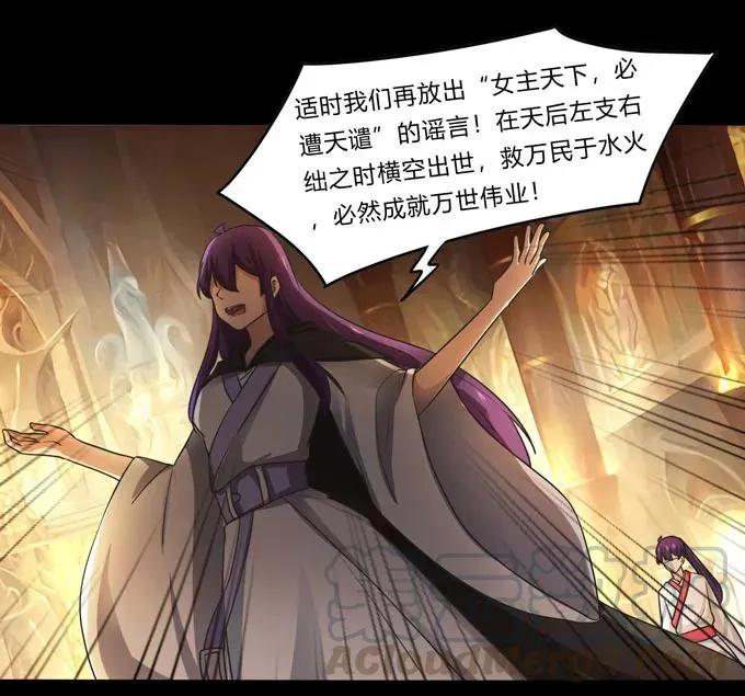 163 苏梨的抉择 第28页
