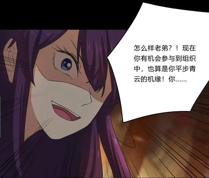 163 苏梨的抉择 第29页