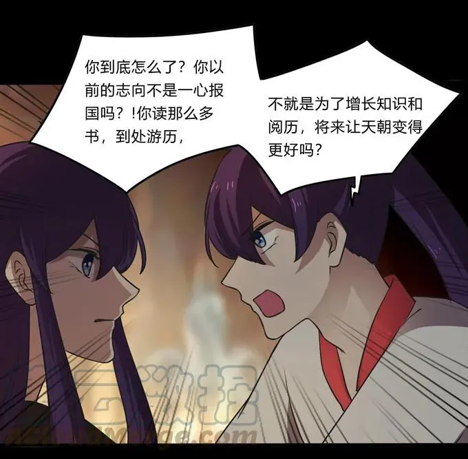 163 苏梨的抉择 第34页