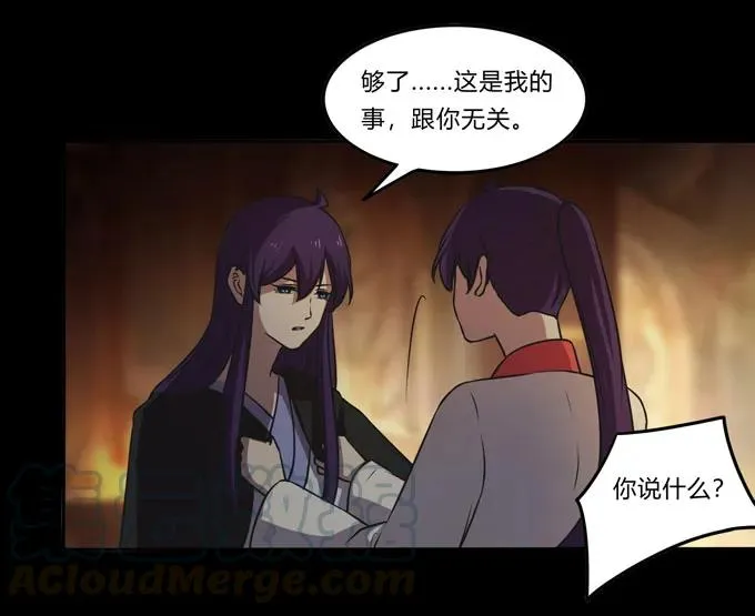 163 苏梨的抉择 第37页