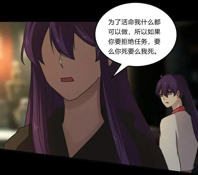 163 苏梨的抉择 第39页