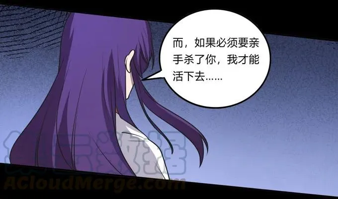 163 苏梨的抉择 第40页