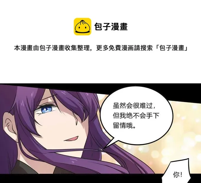 163 苏梨的抉择 第41页