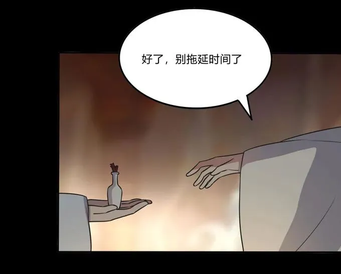 163 苏梨的抉择 第42页