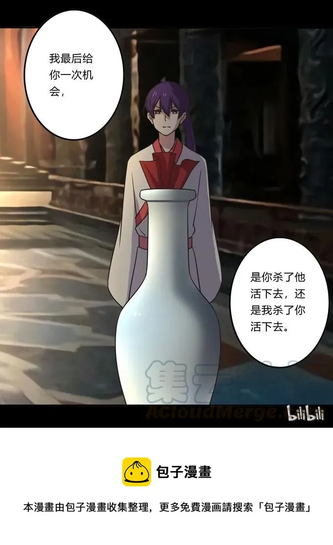 163 苏梨的抉择 第43页
