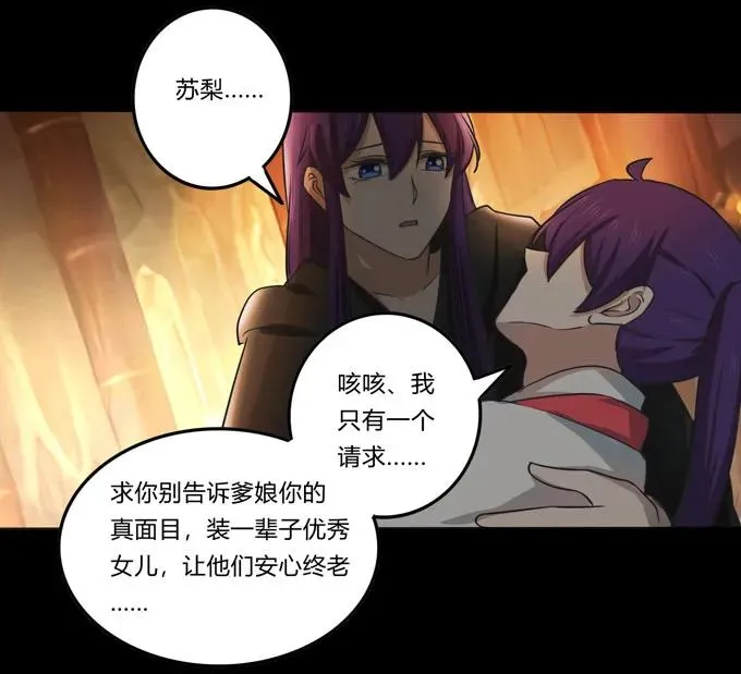 164 参见陛下 第9页