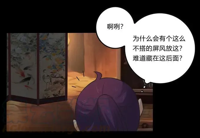 164 参见陛下 第22页